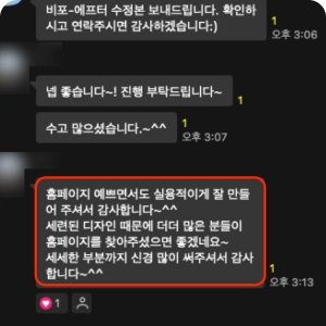 매출 성장 사례 비교사진