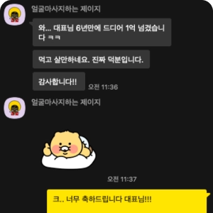 매출 성장 사례 비교사진